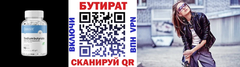 Бутират BDO  ОМГ ОМГ   Ирбит  наркотики 