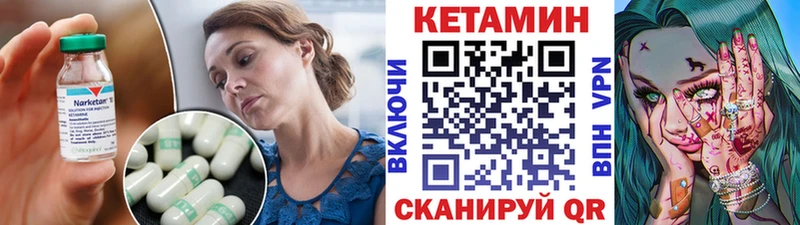 КЕТАМИН VHQ  Ирбит 