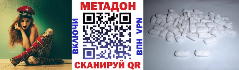 МЕТАДОН methadone  Ирбит 