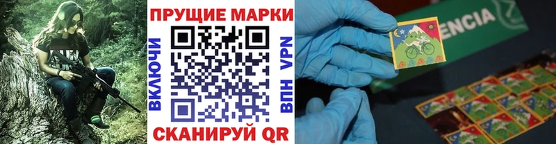 Наркотические марки 1500мкг  блэк спрут маркетплейс  Ирбит 